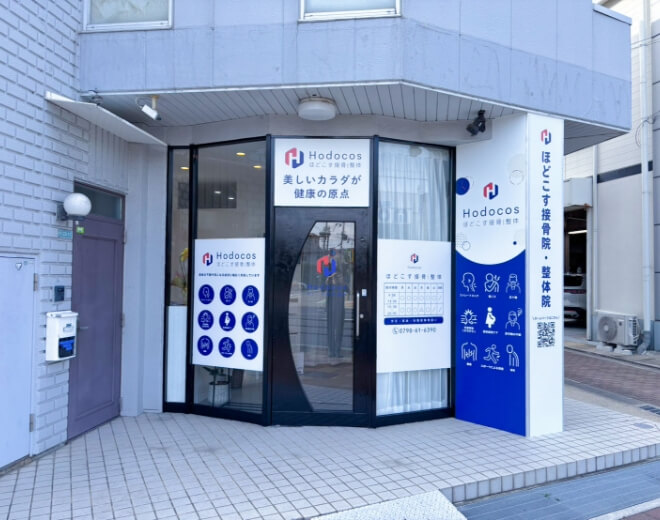 西宮北口駅よりお越しの方