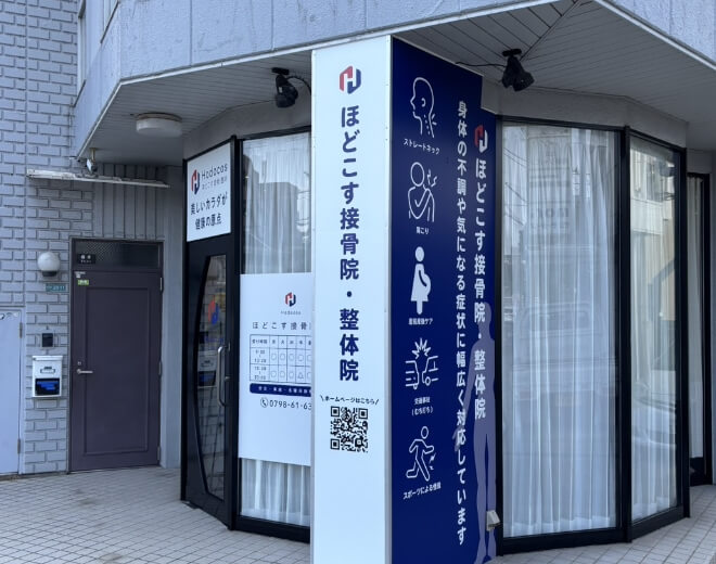 西宮北口駅よりお越しの方