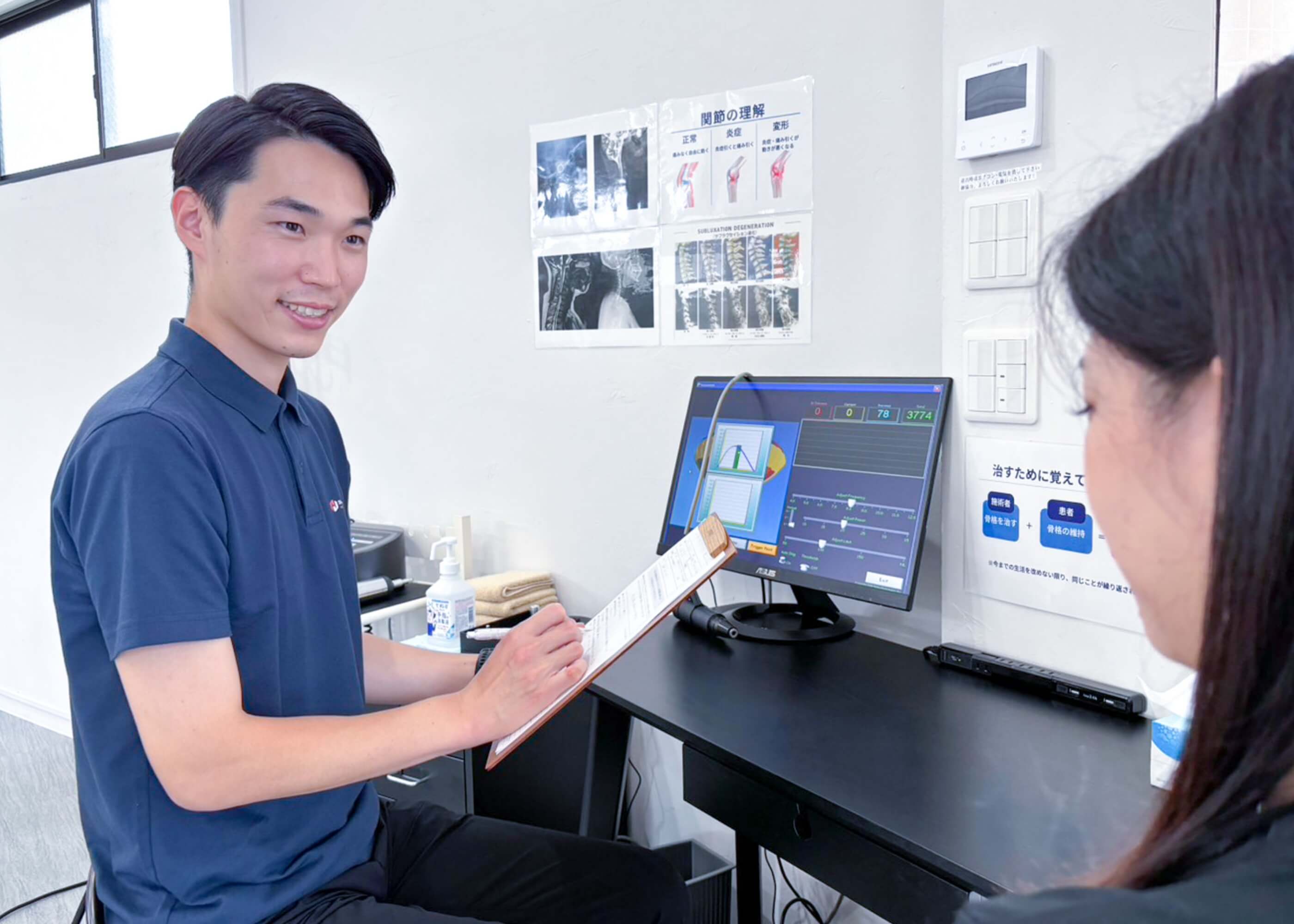 ほどこす接骨 整体